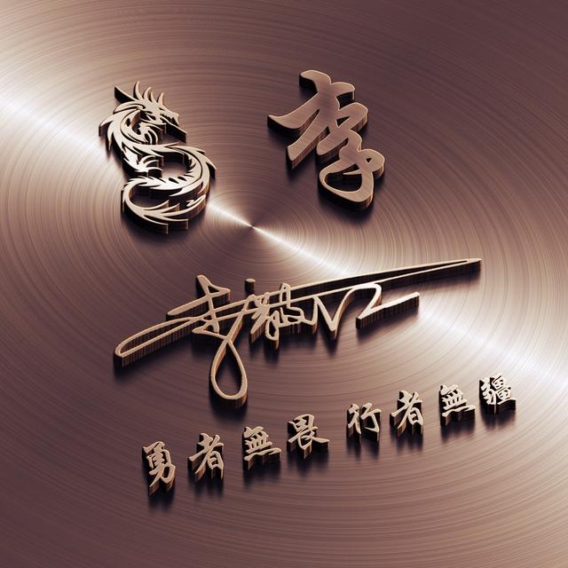 2023微信头像最新，109张3D大气励志个性签名头像，请查收