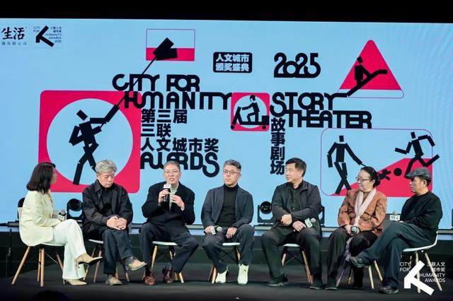 他们获得了2025第三届三联人文城市奖！