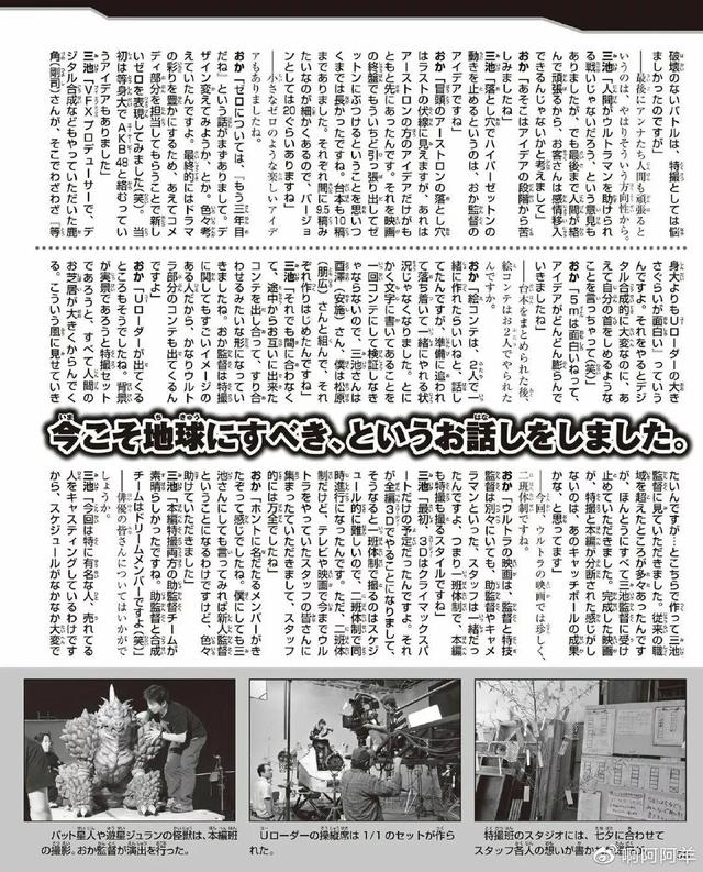 赛迦奥特曼超全集分享