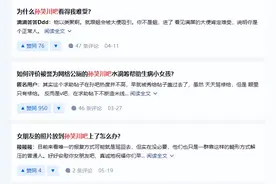 被误读的孙笑川吧，也许是中国互联网最真实的地方图片