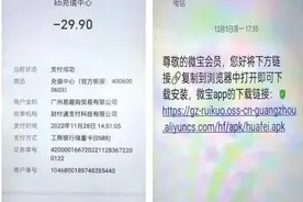 大庆一市民花钱存话费，咋到手的只是优惠券？图片