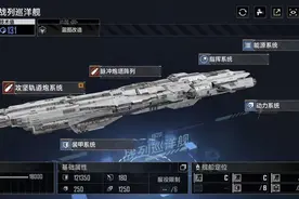 无尽的拉格朗日：现版本战列巡洋舰强度与模块分析（ST59篇）图片