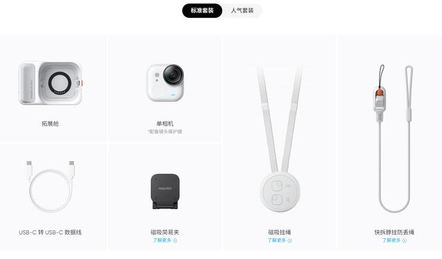2598元，影石GO Ultra穿戴相机发布：1/1.28型传感器，规格暴涨