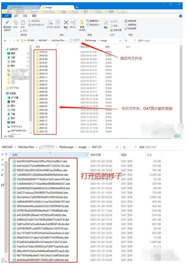 微信电脑版聊天收发的图片，保存在哪里，如何找到并整理？