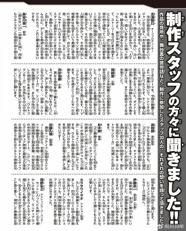 赛迦奥特曼超全集分享