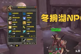 魔兽WLK：免费极品装备获取方法，200级紫装和宝石，还有强力附魔图片