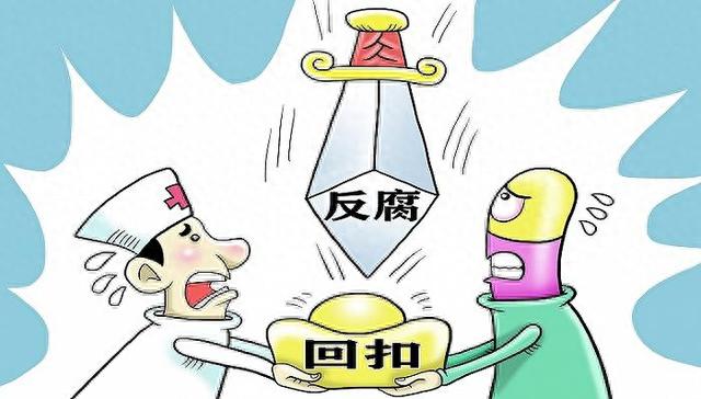 8月18日凌晨！又有10位医院院长被查！看看都有谁！