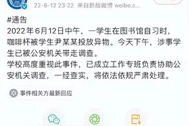 上海高校男“下药”女同学事件最新进展：高学历不是“遮羞布”图片