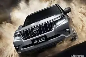 如何选择二手丰田普拉多？图片