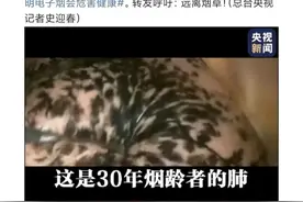 每吸一根烟，寿命减少14分钟！戒烟吧！图片