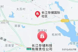 被曝裁员，长江存储能凤凰涅槃吗？图片