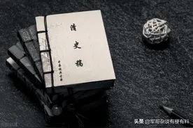 清代为什么没有正史图片