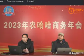 营收超5亿，农哈哈2022年取得骄人成绩图片