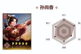 三国志·战略版 关于孙尚香的增益状态，都在这里图片