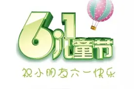 【欢乐童年 放飞梦想】——滕州市前进幼儿园2023年六一文艺汇演图片