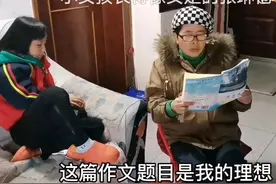 8岁萌娃作文“我的理想”，校长和老师气的当场发飙，同学却笑翻图片