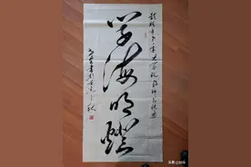 老兵推荐｜毛体书法名家朱世全为教师节书写“学海明灯”图片