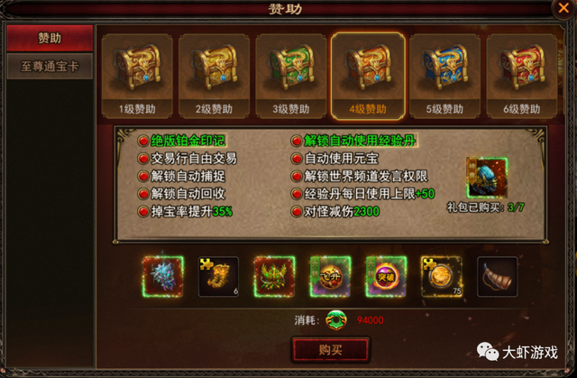 传世骑战版：金装裁决之骑战天下新手攻略详细介绍
