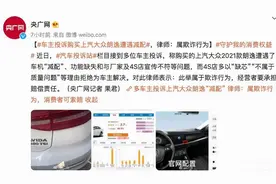 朗逸被爆减配，央视点名，上汽大众再陷“口碑危机”图片