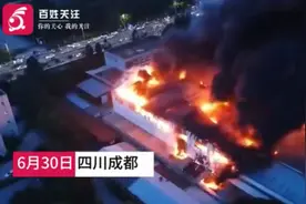 成都一机电厂起火，附近商户称火势很大还有爆炸声响，应急管理局回应：火已扑灭图片