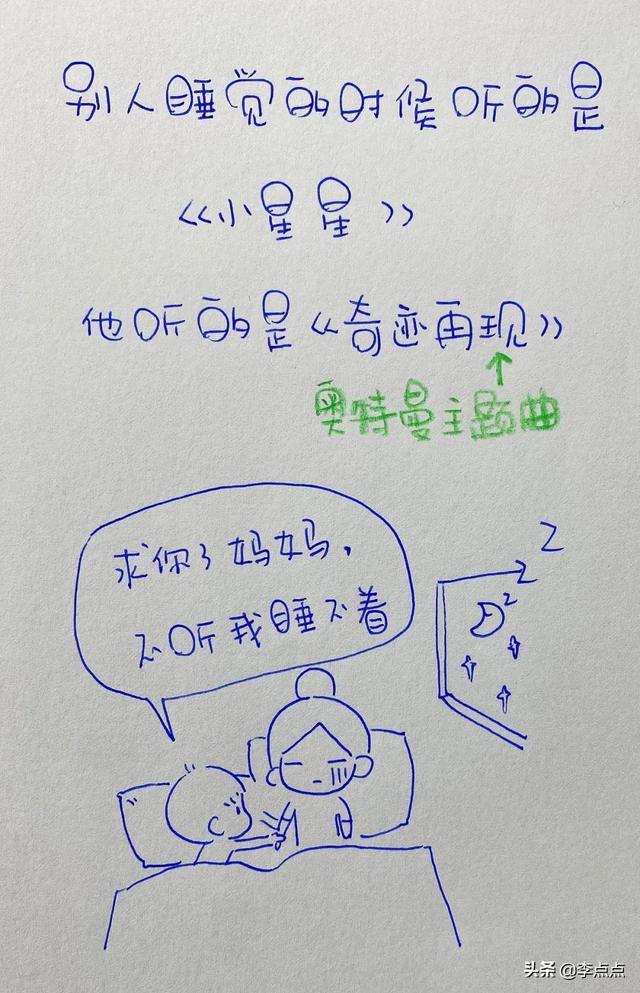 一件奥特曼衣服引发的血案