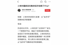 浅谈集体经济和集体承包制图片