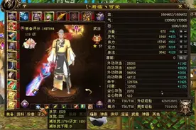 天龙君临可爱慕容转武当，最新面板曝光！网友：武当团战最吃香图片