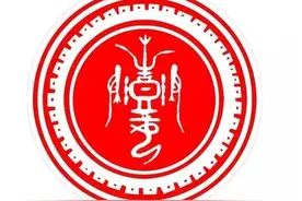 祝融外传（祝融后裔彭姓）图片