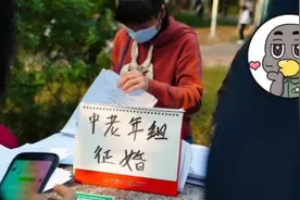 老年人相亲成内娱顶流：论搞对象，你大爷还是你大爷图片