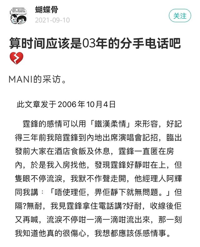 锋菲复盘——重生版