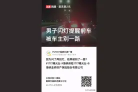 福建福州，男子只因闪了前车两下灯，结果被前车一路追逐别车，画面危险重重。图片