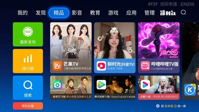 支持WIFI6的盒子，零刻GT-King不一样的体验