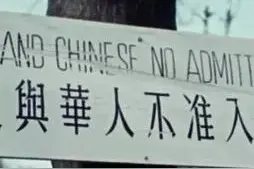 洋人在中国的“超国民待遇”图片