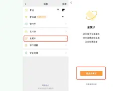 警惕！微信的这个功能成为新诈骗工具！图片