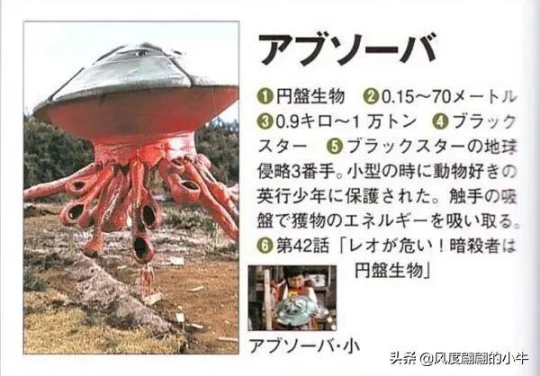 雷欧奥特曼怪兽图鉴