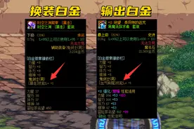 DNF：全职业白金徽章详解！不止1个选择，红眼玩家毕业率最高图片