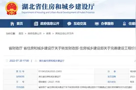 工程款结算难？新规来了，下月起实施图片