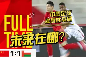 中国足球还有未来吗图片