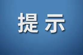 到过这些地方快报备，宝坻区通告图片