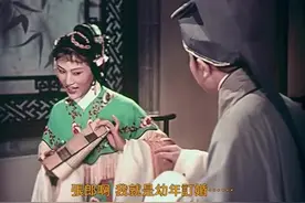 越剧电影《追鱼》1959年 4k高清 || 越剧展播（09）图片