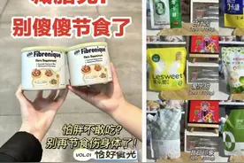 你“会”减肥吗？| 吃“代糖”可能反而增加食欲图片