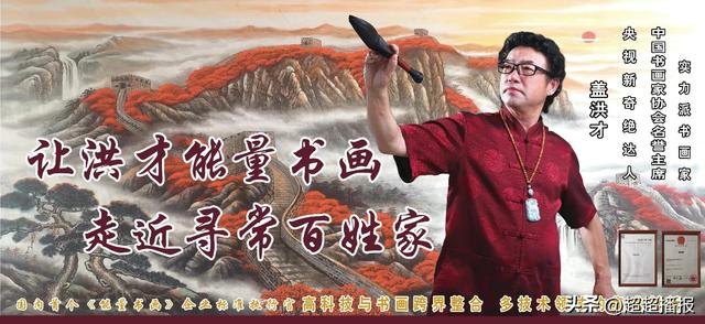 实力派书法家盖洪才《诚信赢天下》被知名爱心企业收藏