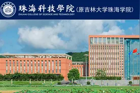 珠海科技学院（原吉林大学珠海学院）2022-2023学年招聘信息图片