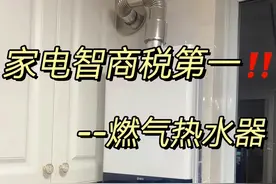 燃气热水器，是家庭必备还是智商税？使用了3年来说说真实感受图片