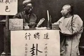 旧社会算命的高手基本上都有这本秘籍——英耀篇，里面究竟写了啥图片