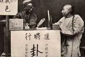 旧社会算命的高手基本上都有这本秘籍——英耀篇，里面究竟写了啥图片