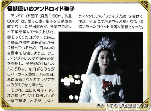 泰罗奥特曼怪兽图鉴大全