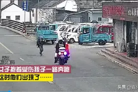 妈妈抱着受伤孩子哭喊求助，这时他们出现了图片
