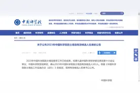 施一公为什么没有推荐颜宁/柴继杰成院士候选人，李兰娟推荐了谁图片