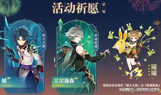 《原神》历代版本大盘点（三），你对4.0有何期待？